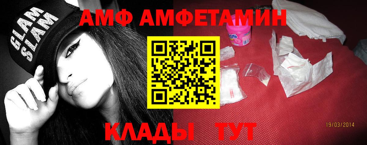 АМФЕТАМИН 98% Печора