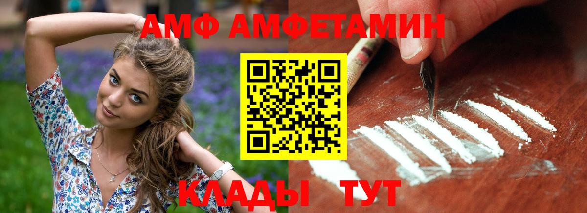 Amphetamine 98%  Вход с VPN  Amphetamine  Печора 