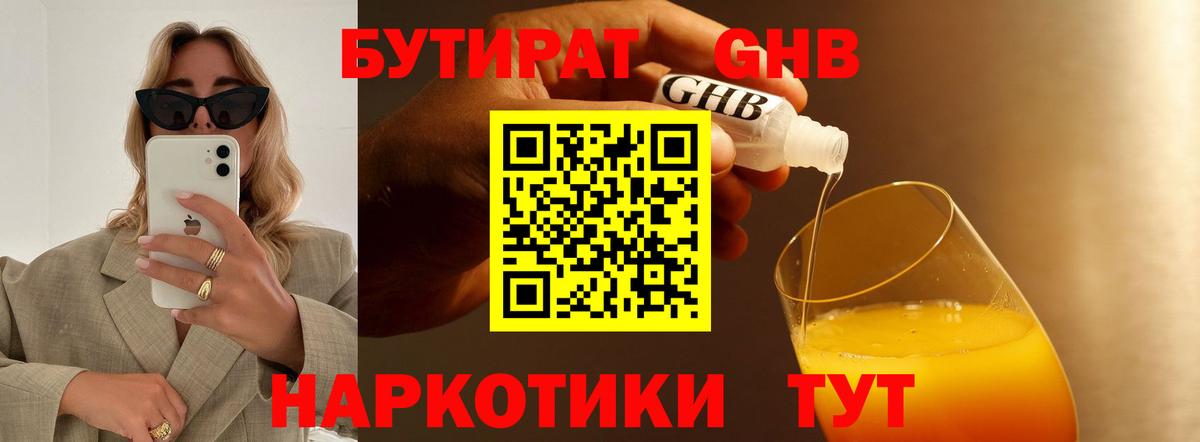 БУТИРАТ BDO 33% Печора