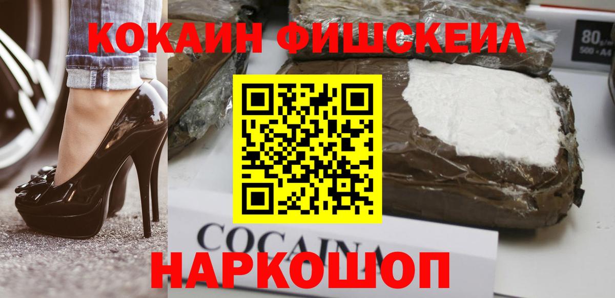 COCAIN 99%  КОКАИН VHQ  Вход с VPN  Печора 