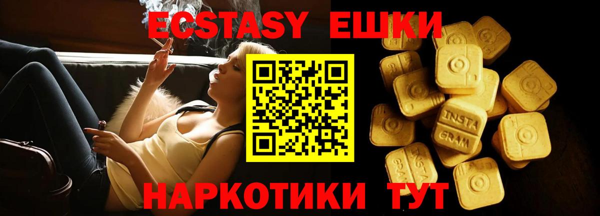 ЭКСТАЗИ ешки Печора