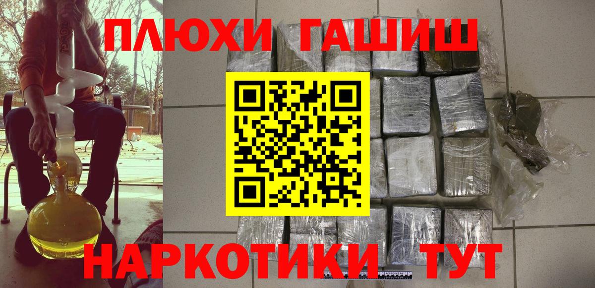Печора  ГАШ гашик  ГАШ  Вход с VPN 