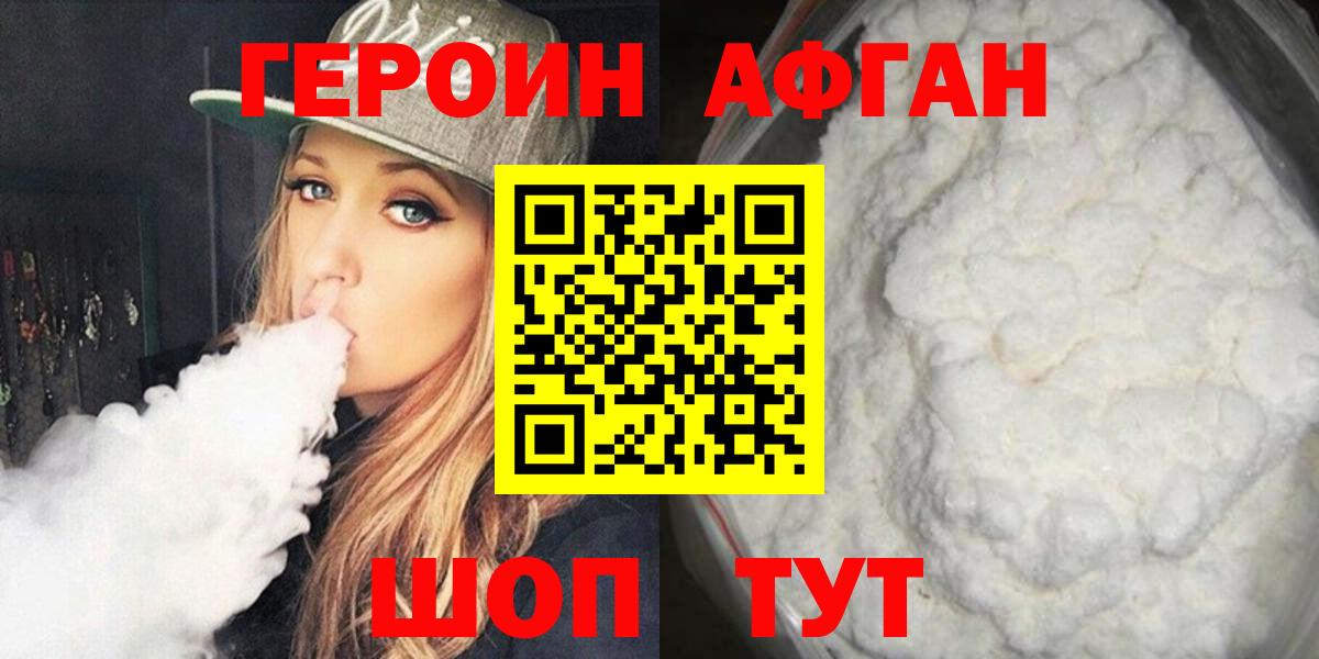 Печора  Героин афганец  Вход с VPN 