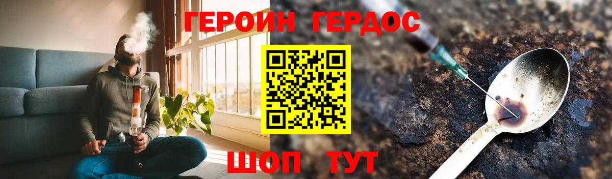 ГЕРОИН VHQ Печора