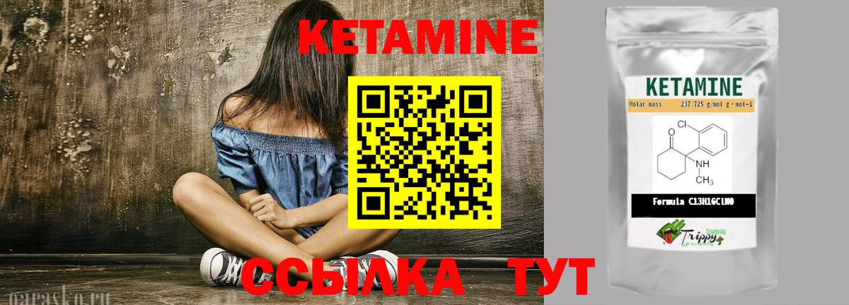 Печора  КЕТАМИН ketamine  Вход с VPN  Кетамин VHQ 