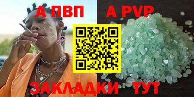 Альфа ПВП Кизляр