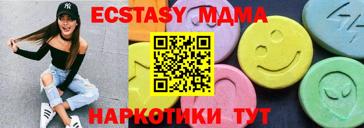 Печора  МДМА crystal  МДМА кристаллы  Вход с VPN 