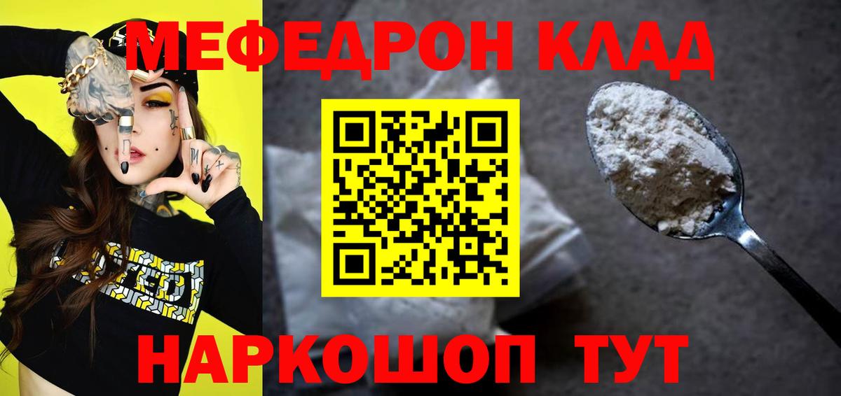 МЕФ мука Печора