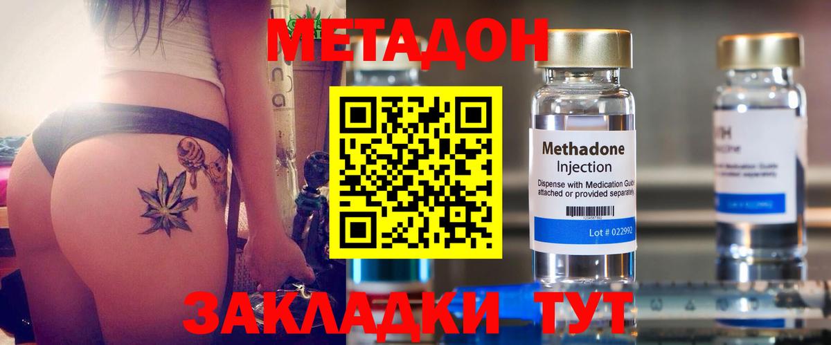 Метадон кристалл  Метадон кристалл  Вход с VPN  Печора 