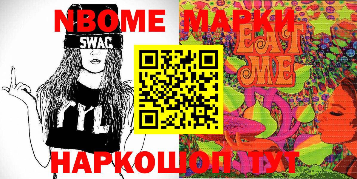 Марки N-bome 1,5мг  Вход с VPN  Марки N-bome 1,5мг  Печора 