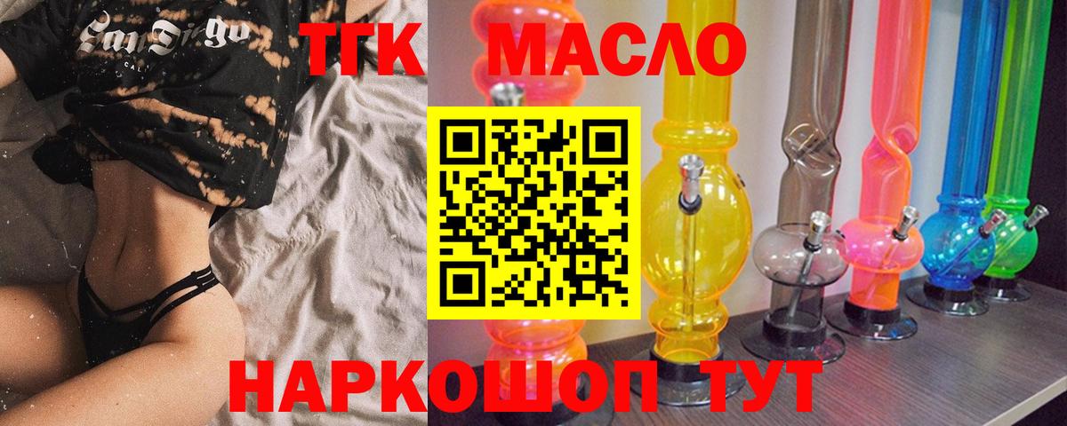 Дистиллят ТГК вейп Печора