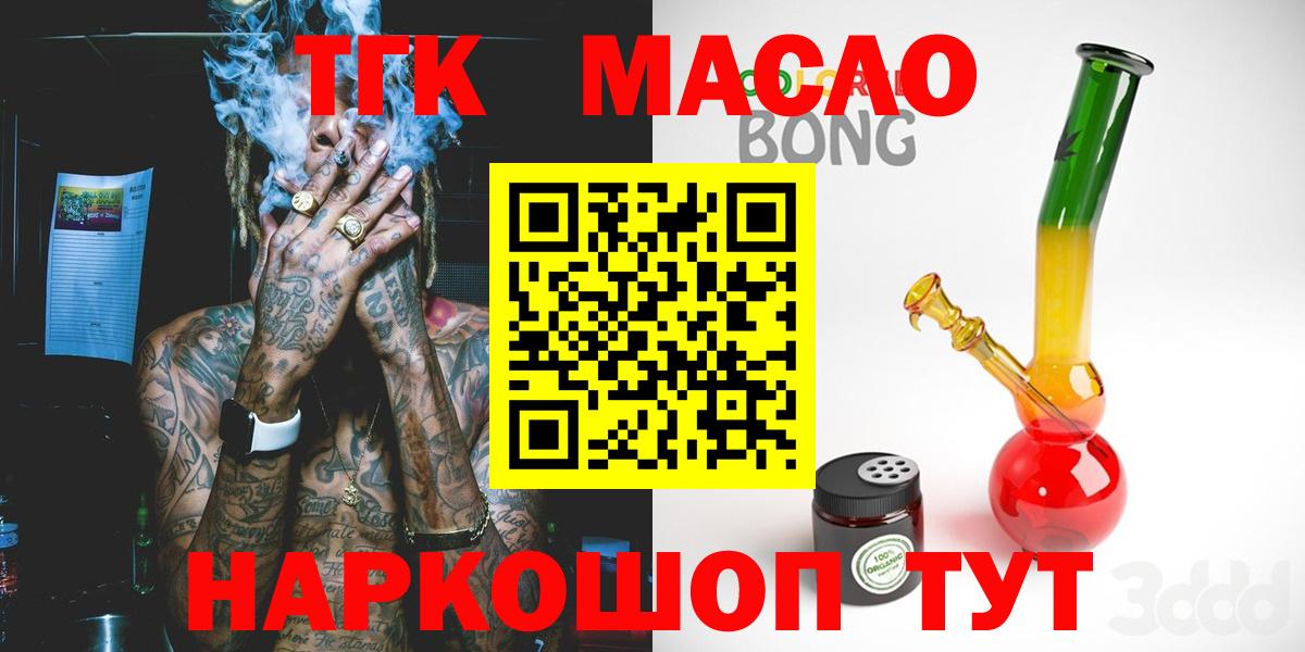 Печора  ТГК Wax  Вход с VPN  ТГК гашишное масло 